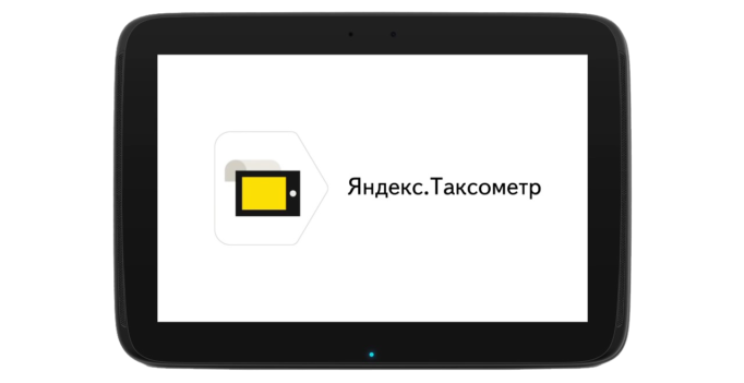 Яндекс таксометр