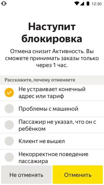 Большая перемена Яндекс.Такси: что нового в ноябре?