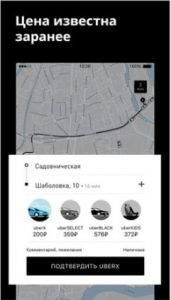 Uber выпустит отдельное приложение для России