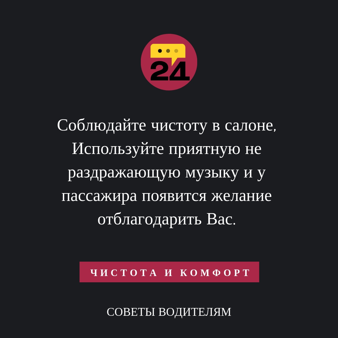 Секреты заработка в такси, рекомендации от экспертов АВТО24.