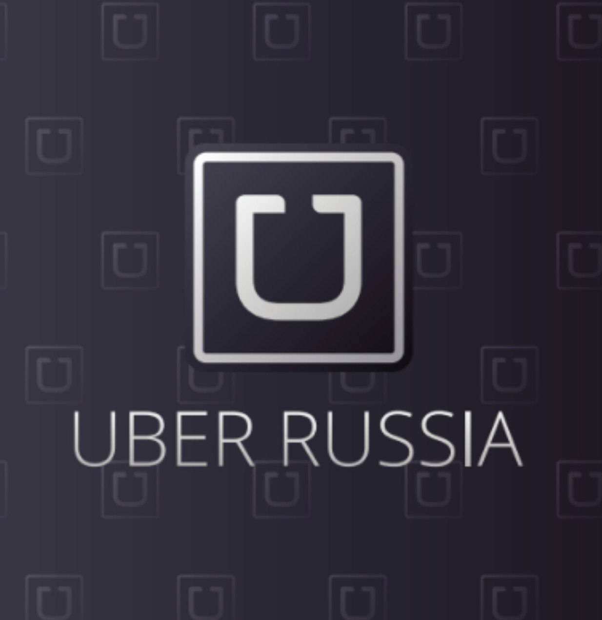 Как подключиться к Uber Russia? Убер вернулся в Россию?